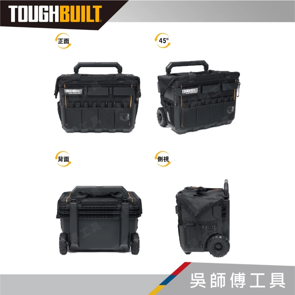 托比爾 TOUGHBUILT TB-CT-61-22 拉桿式工具推車-22吋