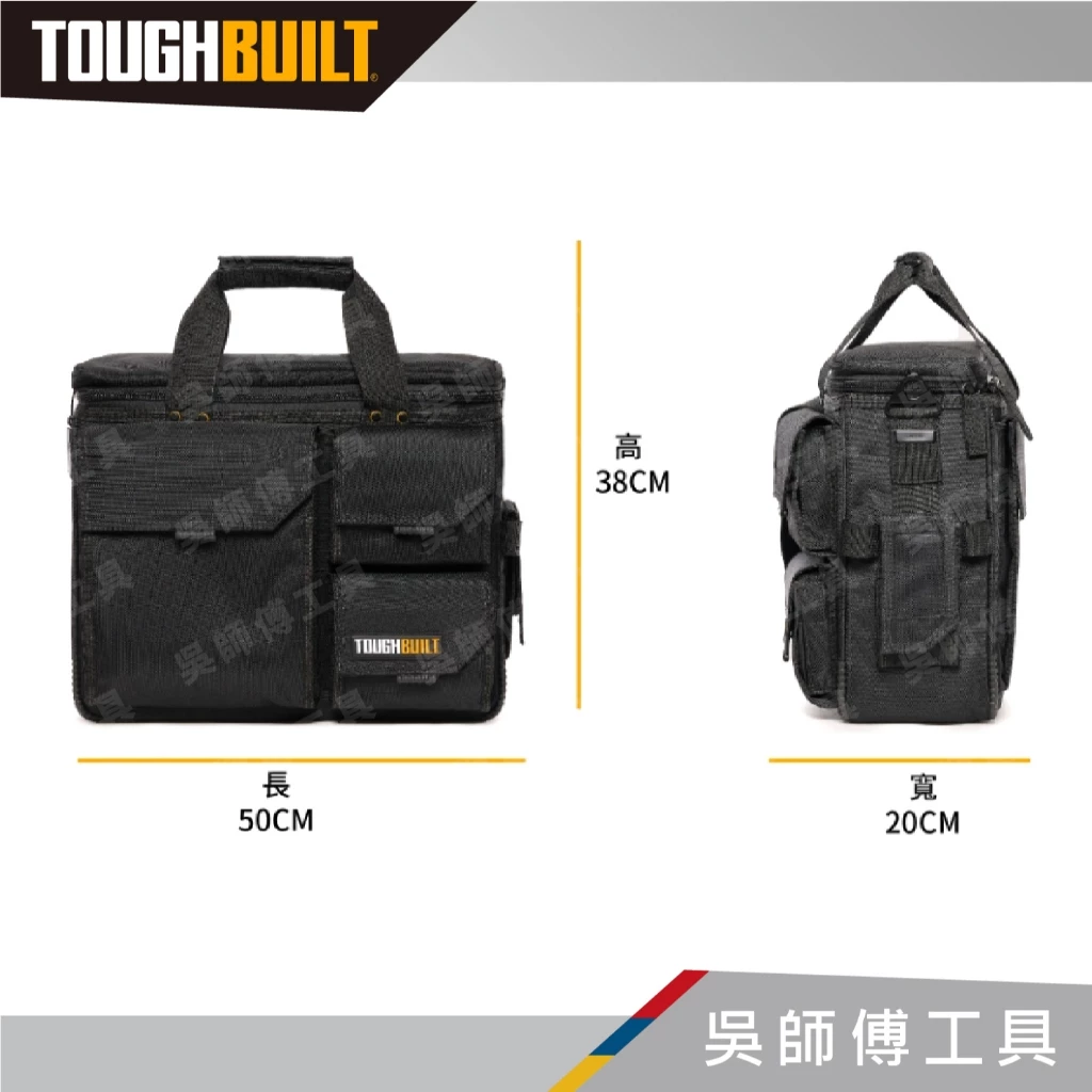 托比爾 TOUGHBUILT TB-EL-1-L2 公事包-L