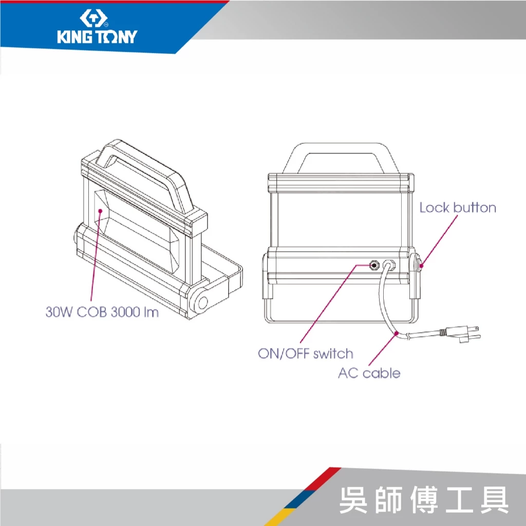 金統立 KINGTONY 台灣製 9TA42 30W COB插電式落地工作燈