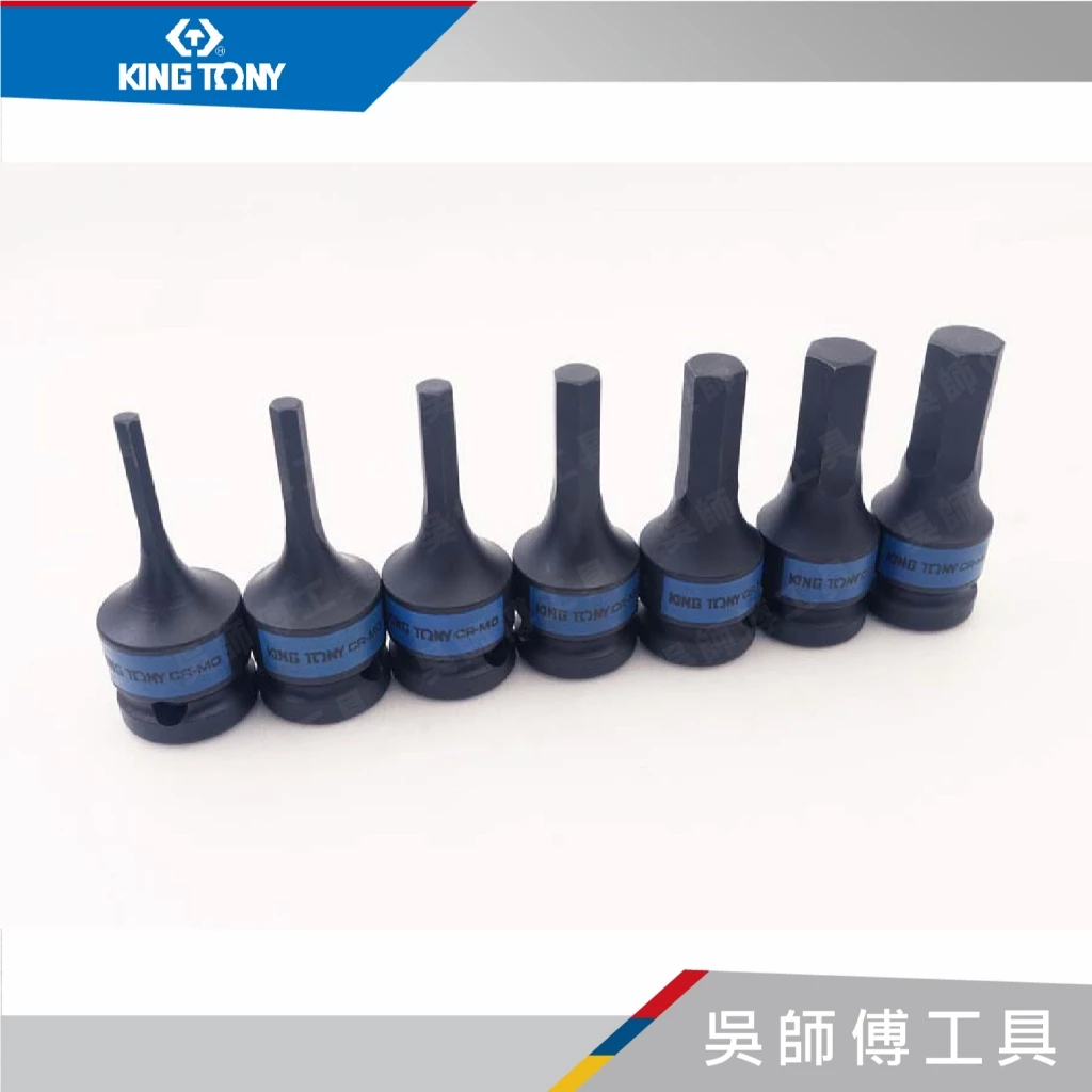 金統立 KINGTONY 台灣製 4407MP 7件式 1/2吋四分 六角氣動起子頭套筒組 60mmL