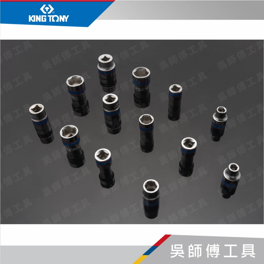 金統立 KINGTONY 台灣製 3513MR 13件式 3/8吋三分 公制六角套筒組7~19mm