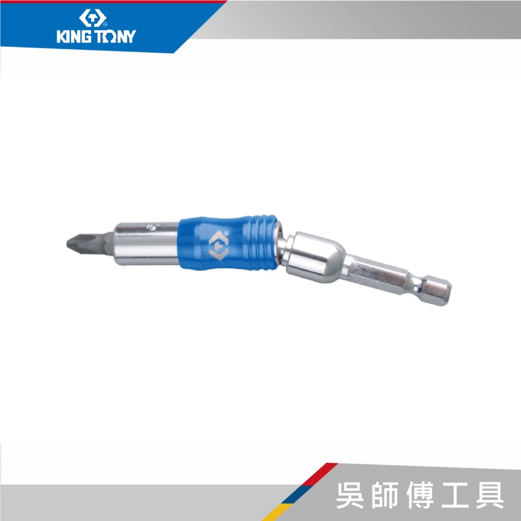 金統立 KINGTONY 台灣製 754-90 電動萬向起子接頭90mmL/六角萬向接桿