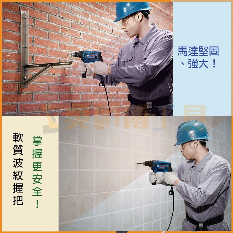 博世 BOSCH GSB 13 RE 震動電鑽(贈鑽頭組)