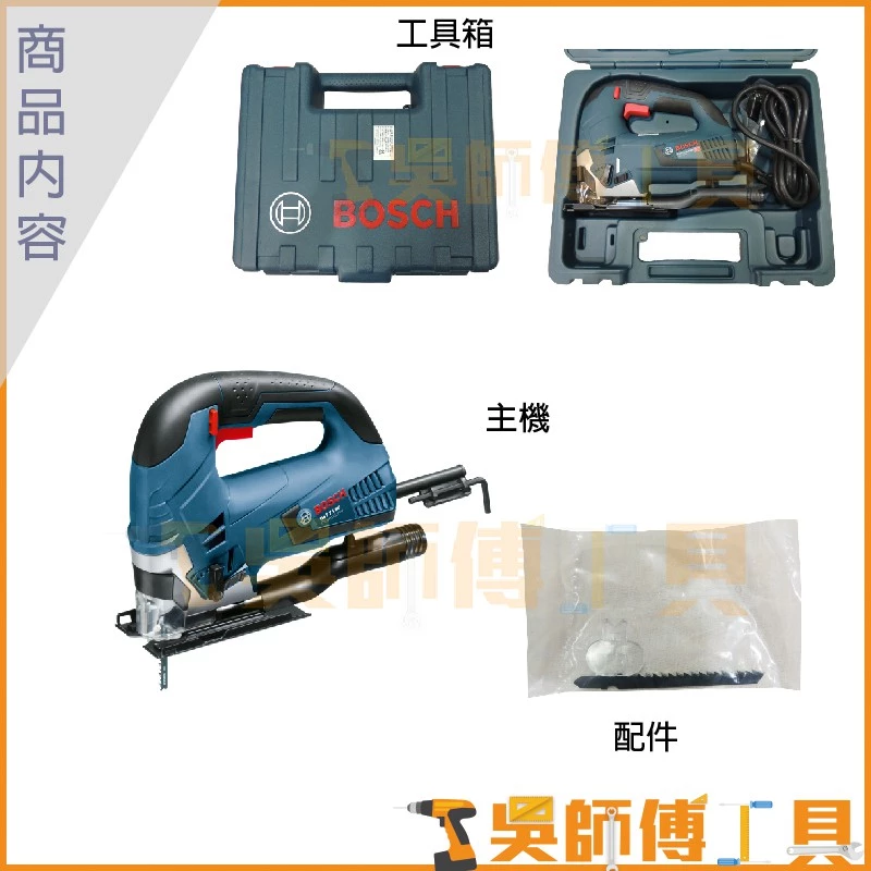 博世 BOSCH GST 75 BE 線鋸機