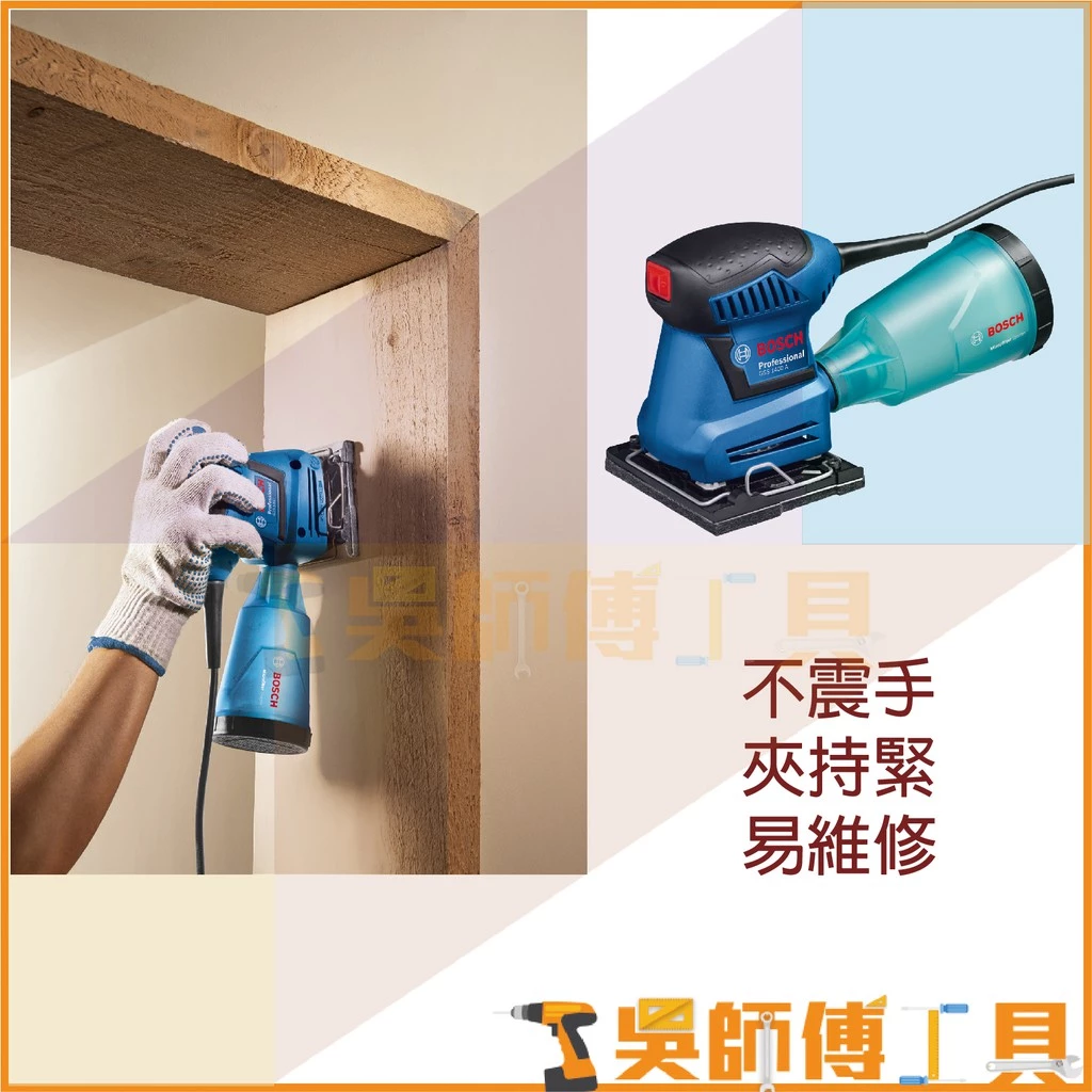 博世 BOSCH GSS 1400 A 砂紙機