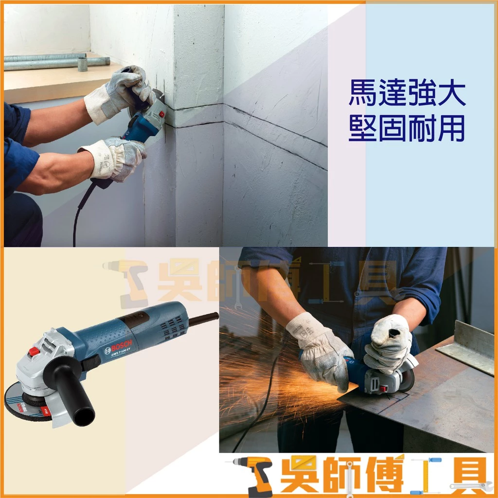 博世 BOSCH GWS 7-100 ET 砂輪機