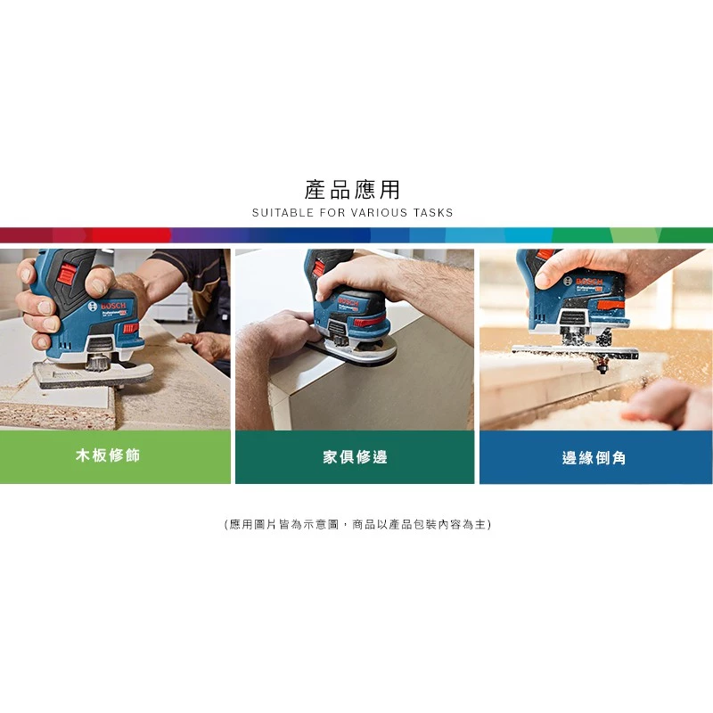 博世 BOSCH GKF 12V-8 12V鋰電無碳刷修邊機-HD(主機)