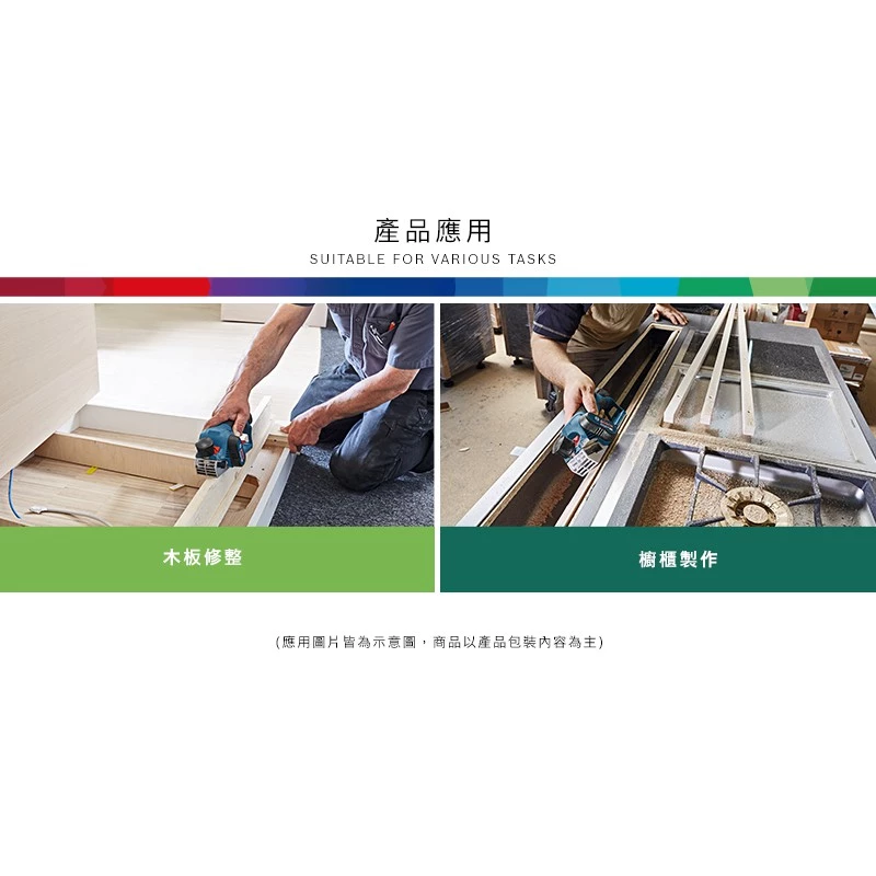 博世 BOSCH GHO 12V-20 12V鋰電無碳刷電刨刀(主機)