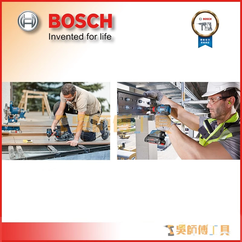 博世 BOSCH GDR 18V-200C 18V無刷衝擊起子機(PROCORE4.0AH電池*2)