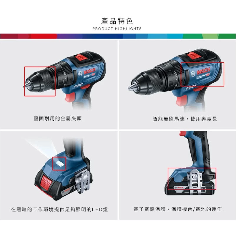 博世B OSCH GSB 18V-50 18V鋰電無刷震動電鑽起子機 (2.0Ah x 2雙電全配)