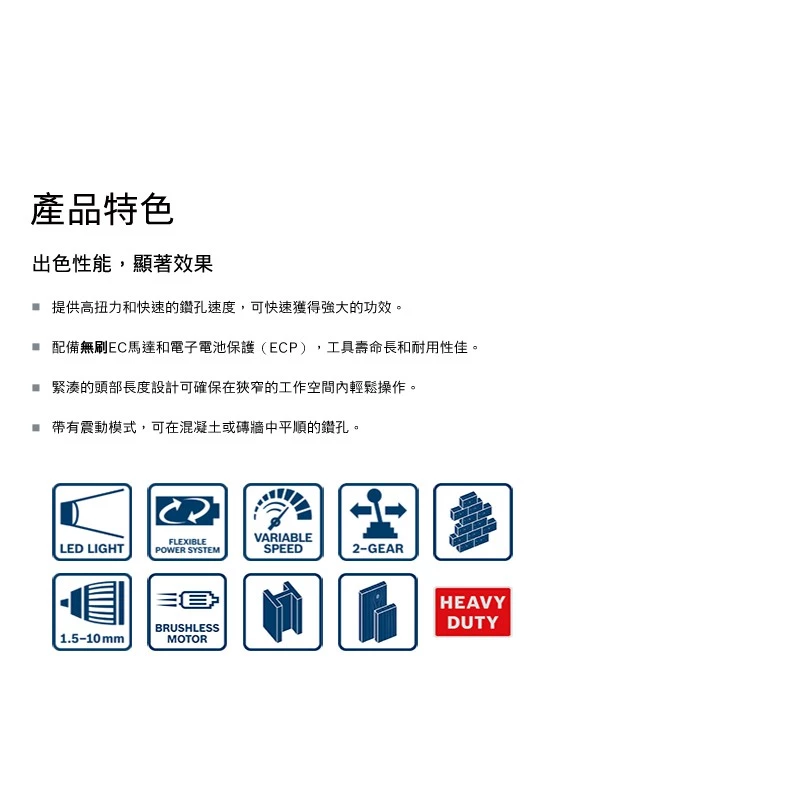 博世 BOSCH GSB 12V-30 12V無刷震動電鑽(工具箱)