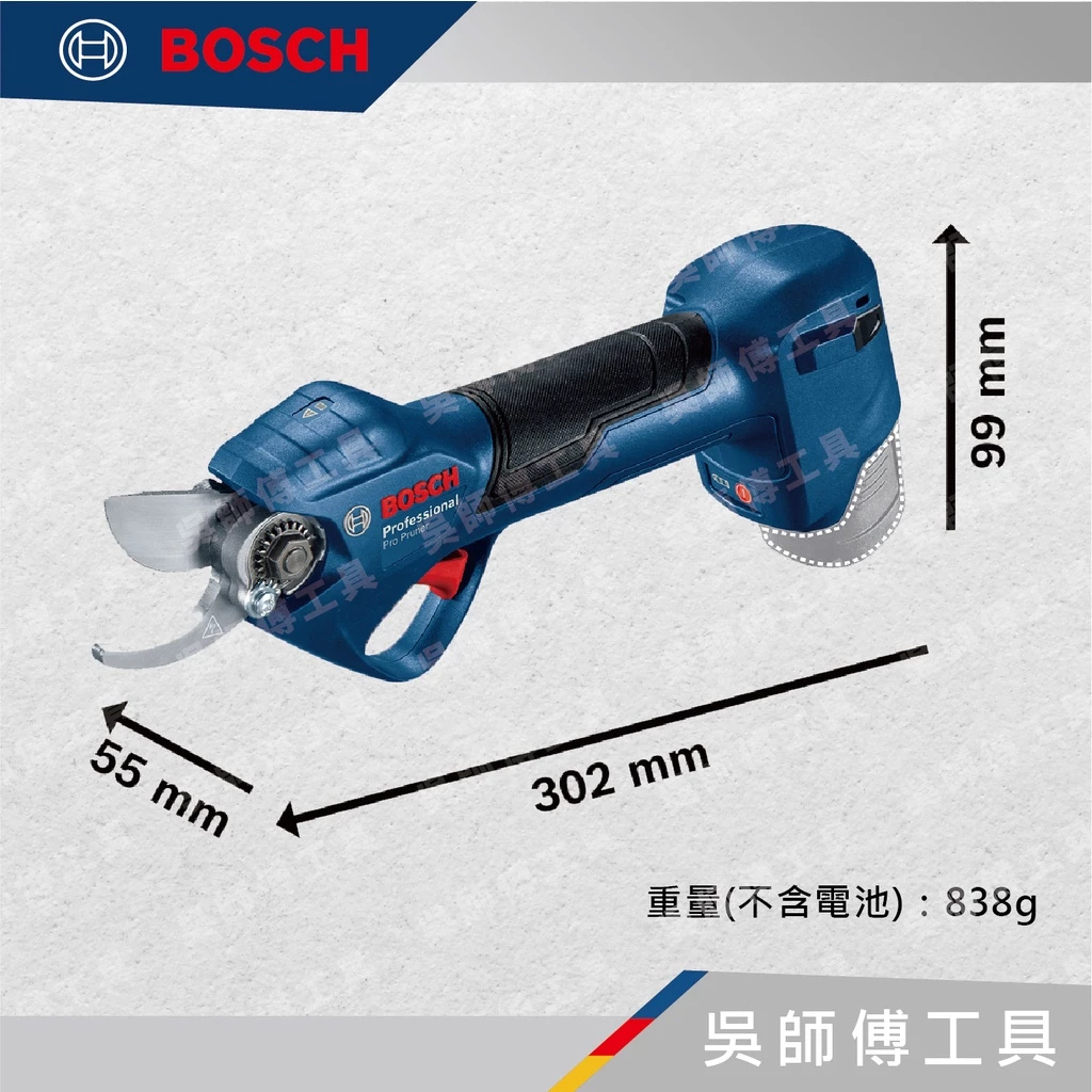 博世BOSCH Pro Pruner 12V無刷果樹剪枝機