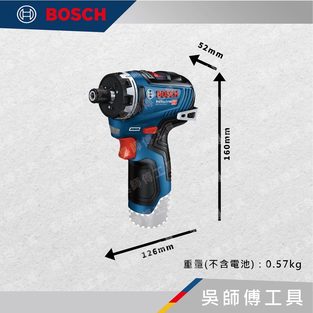 博世BOSCH GSR 12V-35 HX 12V無刷調扭起子機 | 主機-紙盒裝