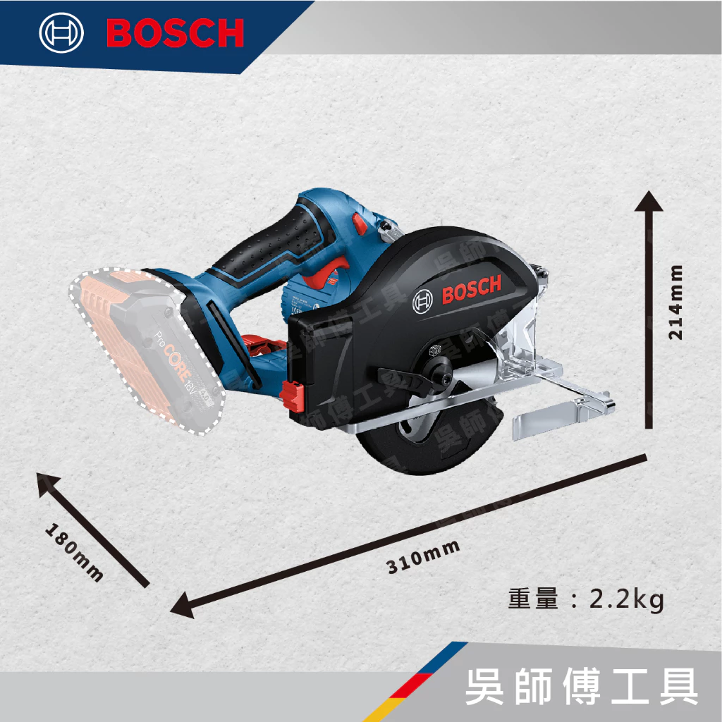 博世BOSCH GKM 18V-50 18V金屬圓鋸機(鋸片直徑136MM)(主機)(紙盒)