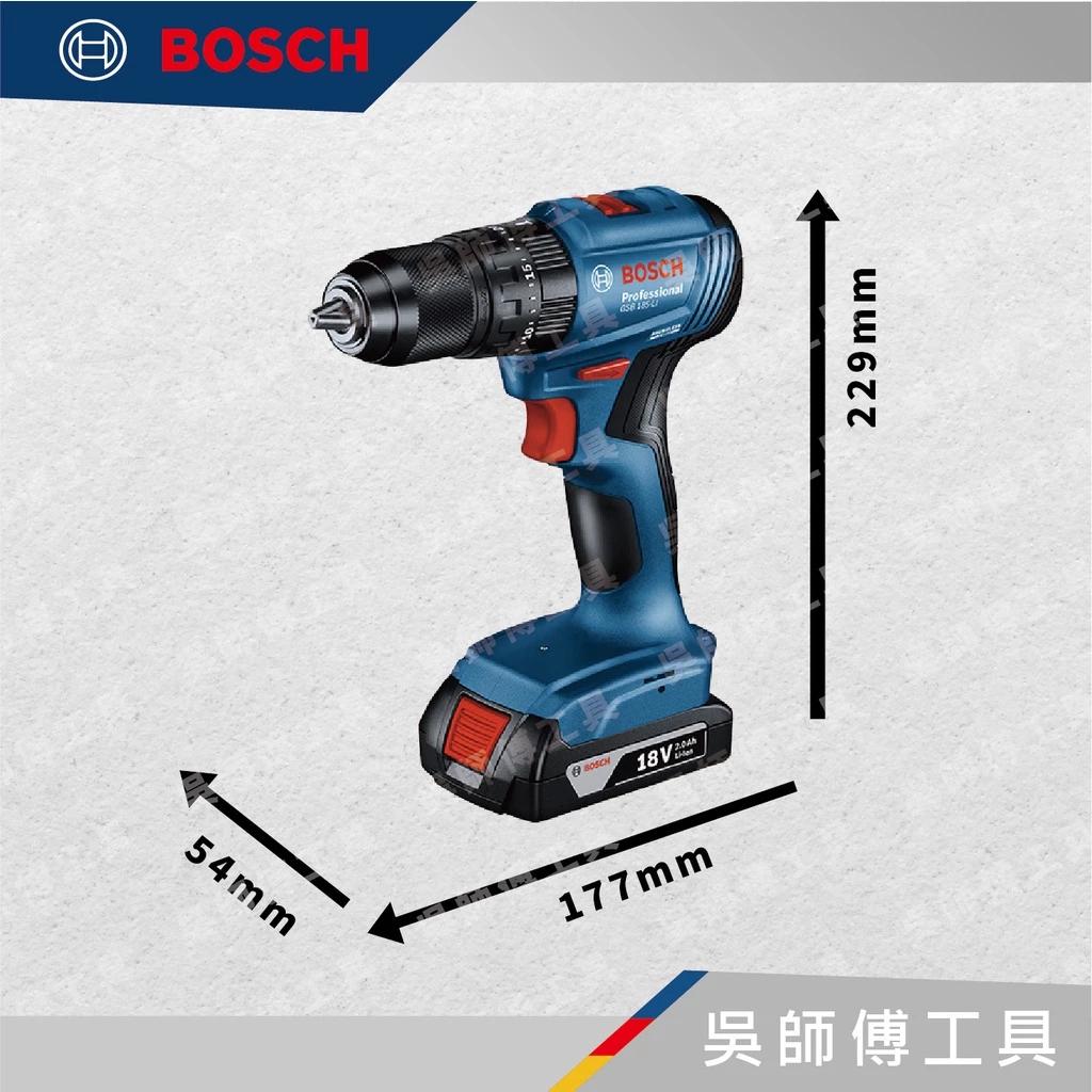 博世BOSCH GSB 185-LI 18V鋰電無刷震動電鑽起子機