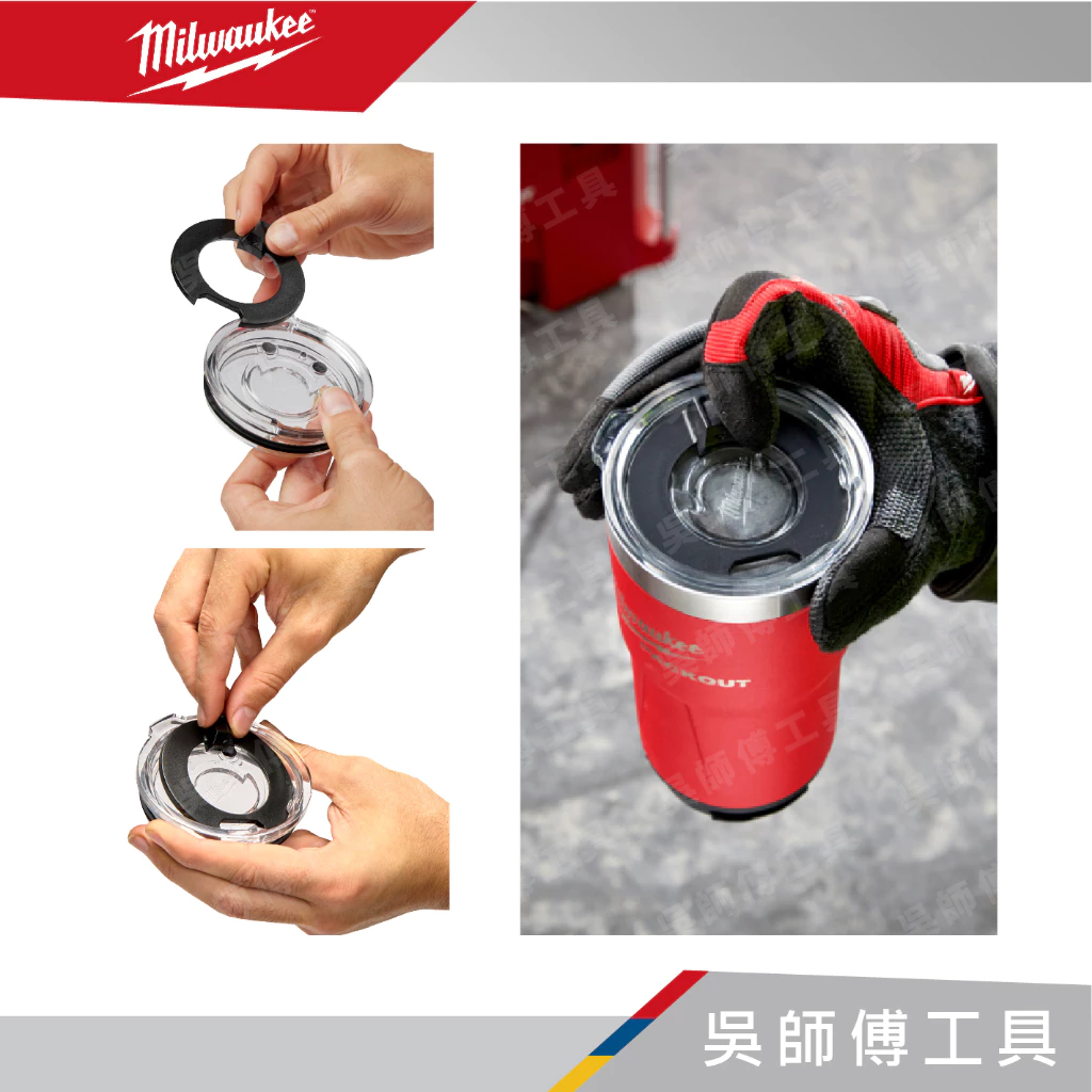 美沃奇 Milwaukee 48-22-8393R 配套保冷熱冰霸杯 30OZ(約887cc)