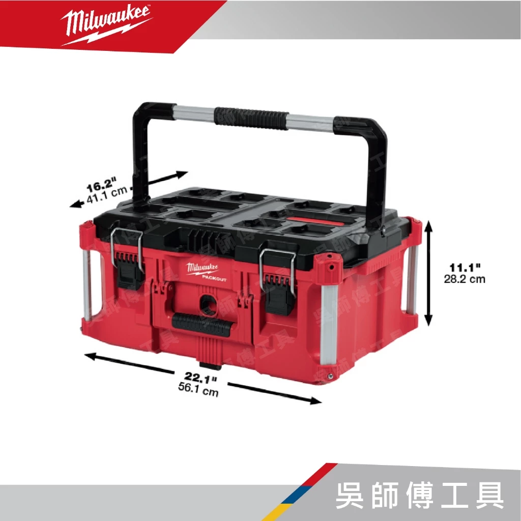 美沃奇 Milwaukee 48-22-8425 配套工具箱(大)