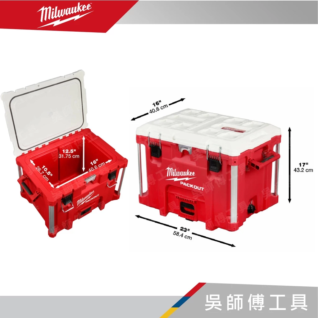 美沃奇 Milwaukee 48-22-8462 配套XL保冷箱