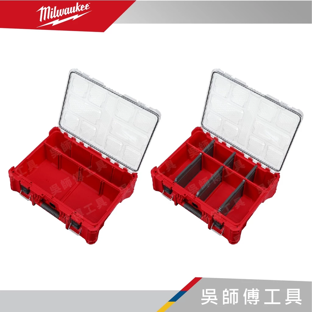 美沃奇 Milwaukee 48-22-8432 配套智能透明收納箱(高)螺絲收納箱 (以色列製)