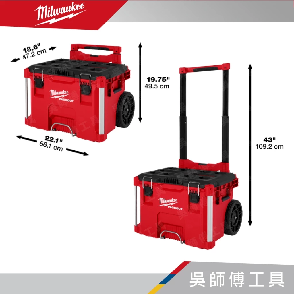 美沃奇 Milwaukee 48-22-8427 配套工作推車(含雙輪)