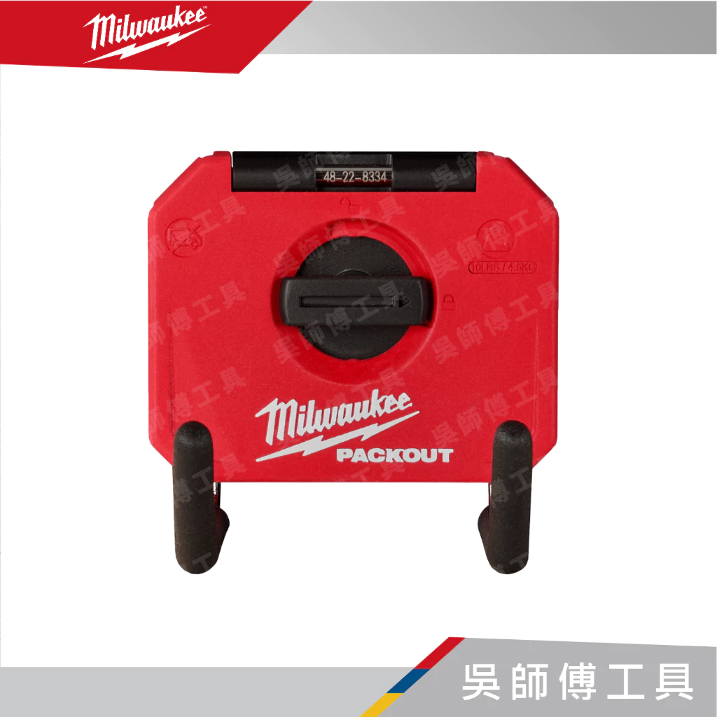 美沃奇 Milwaukee 48-22-8334 配套短直掛勾