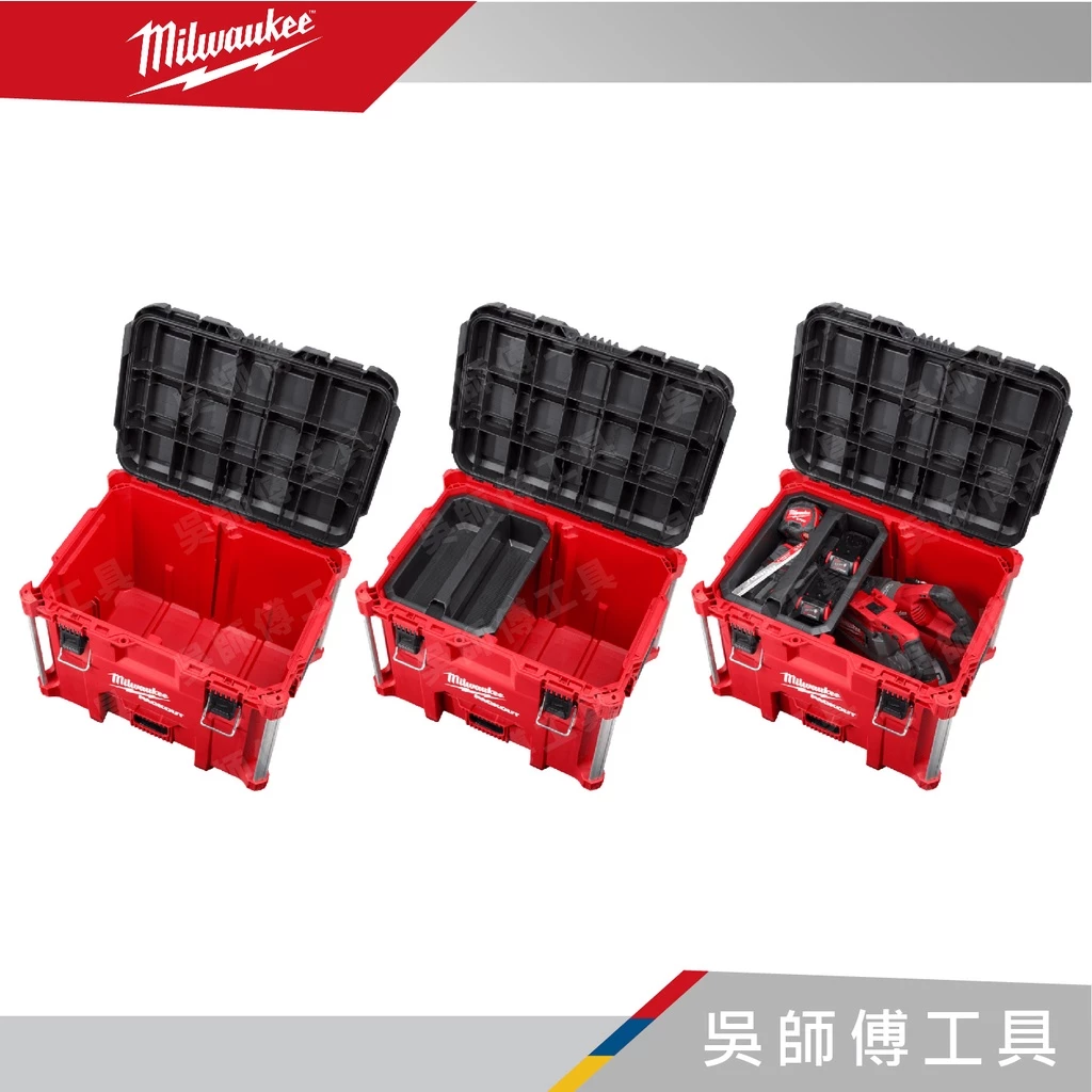 美沃奇 Milwaukee 48-22-8429 配套智能收納工具箱(XL)