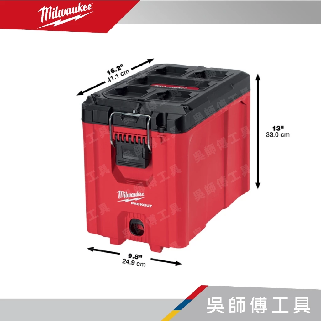 美沃奇 Milwaukee 48-22-8422 配套工具箱 (高)