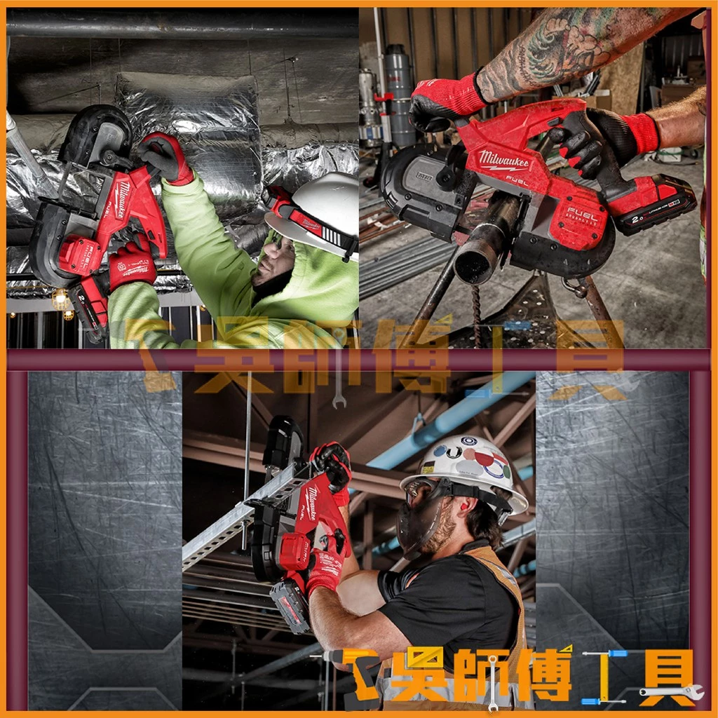 美沃奇 Milwaukee M18 FBS85 18V鋰電無碳刷輕型帶鋸機(單機)