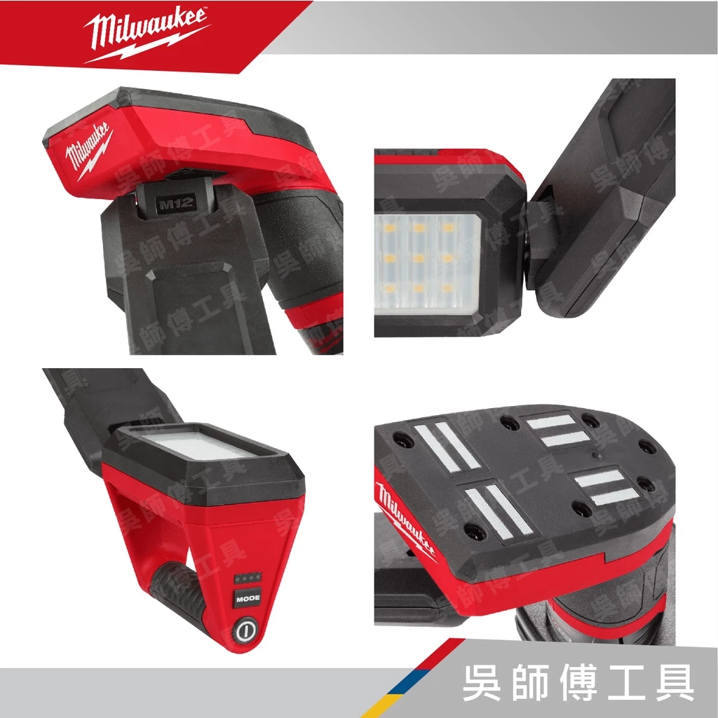 美沃奇 Milwaukee M12 UCL 12V底盤引擎蓋探照燈(適用汽修行業)(單機)