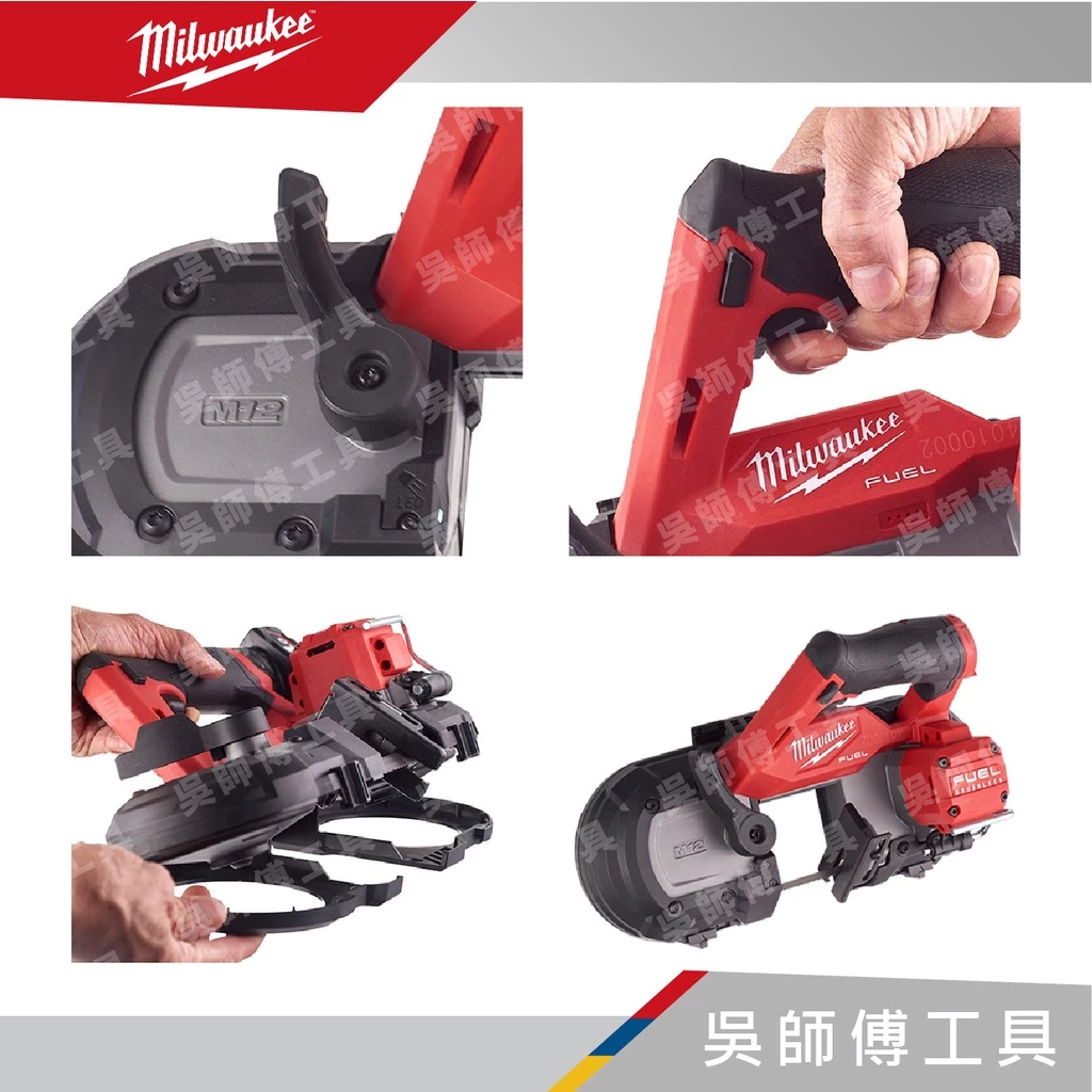 美沃奇 Milwauke M12 FBS64 12V無刷帶鋸機(有效切割尺寸64MM)(單機)