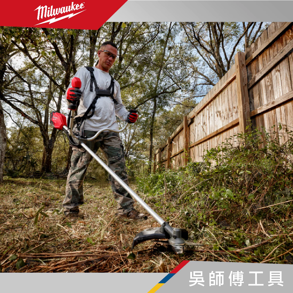 美沃奇 Milwaukee M18 FBCU 18V鋰電無碳刷背負式U型握把割草機(單機)