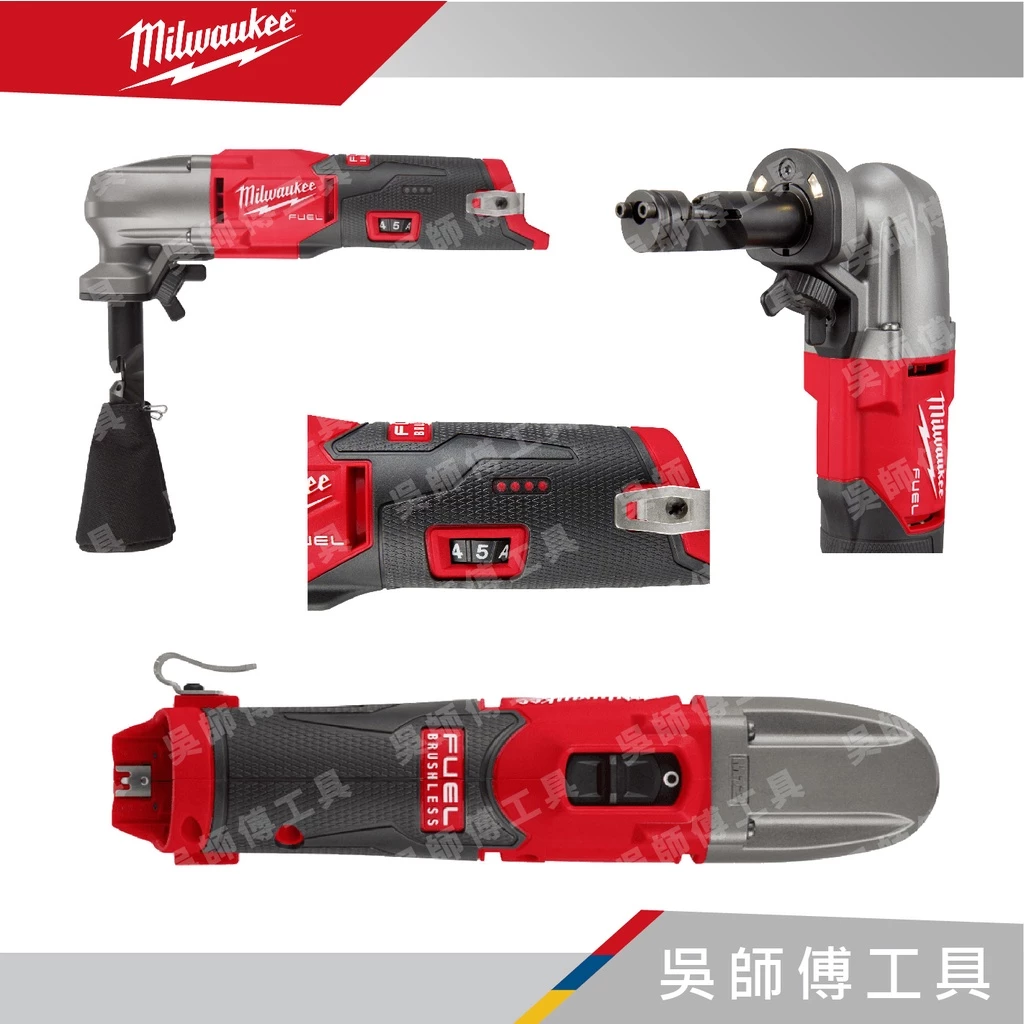 美沃奇 Milwaukee M12 FNB16 12V無刷浪板切割機(單機)(附箱)