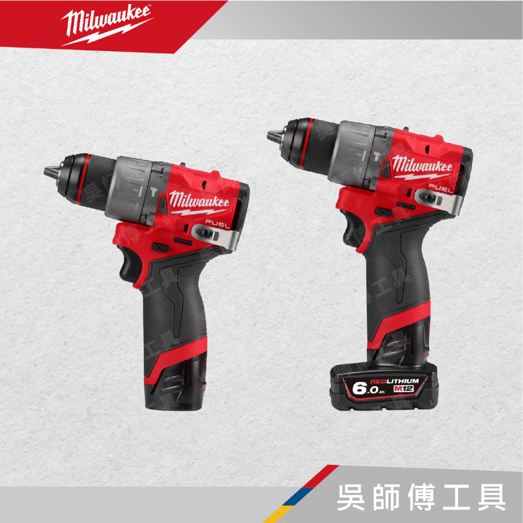 美沃奇 Milwaukee M12 FPD2 12V無刷震動電鑽（2023最新款）