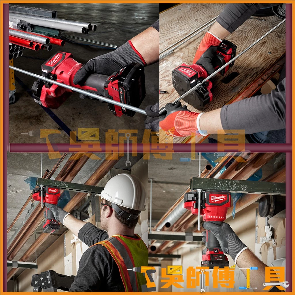 美沃奇 Milwaukee M18 BLTRC 18V鋰電無刷螺桿切割機/牙條切斷機 (單機)