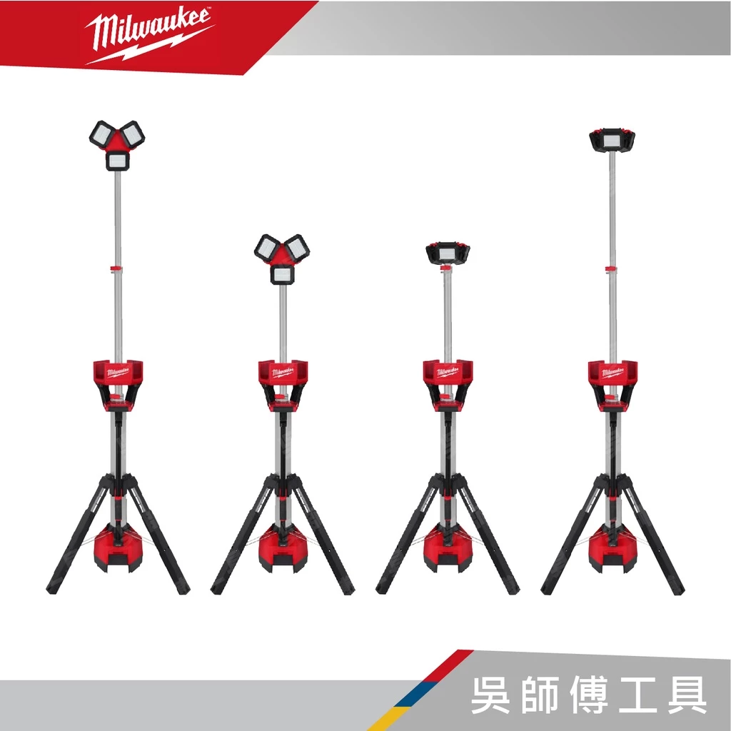 美沃奇 Milwaukee M18 HOSALC 18V鋰電高輸出三角工作燈(單機)