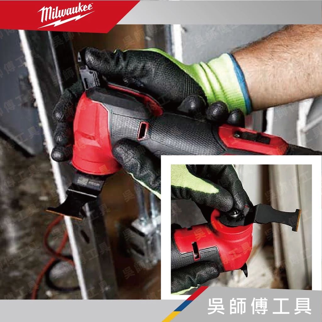 美沃奇 Milwaukee M12 FMT 12V無刷磨切機魔切機(附工具箱)(單機)