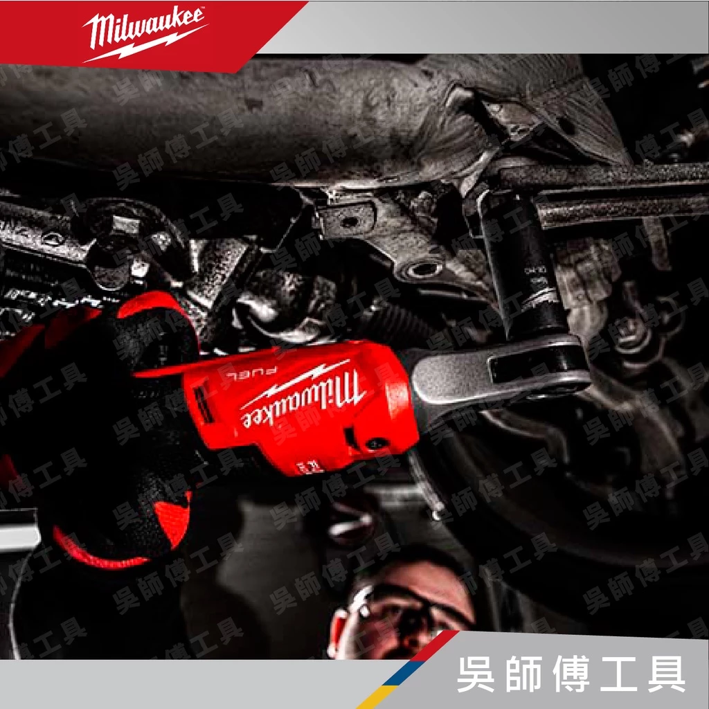 美沃奇 Milwaukee M12 FHIR38 12V無刷高速三分頭棘輪扳手(主機)