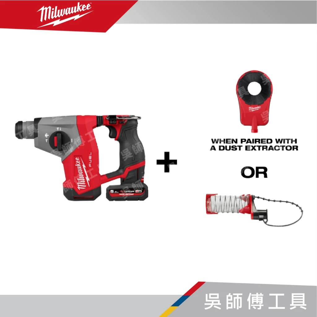 美沃奇 Milwaukee M12 FHAC16 12V無刷四溝三用鎚鑽(主機)