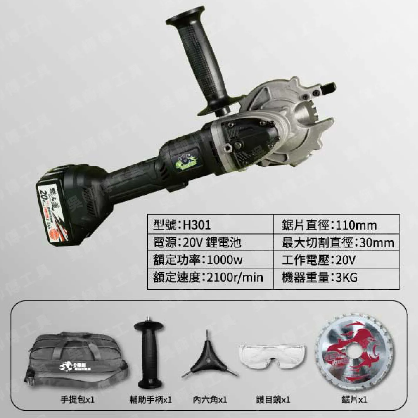 職人道 小金剛 H301金剛鋸鋼筋冷鋸機 31MM能力口徑