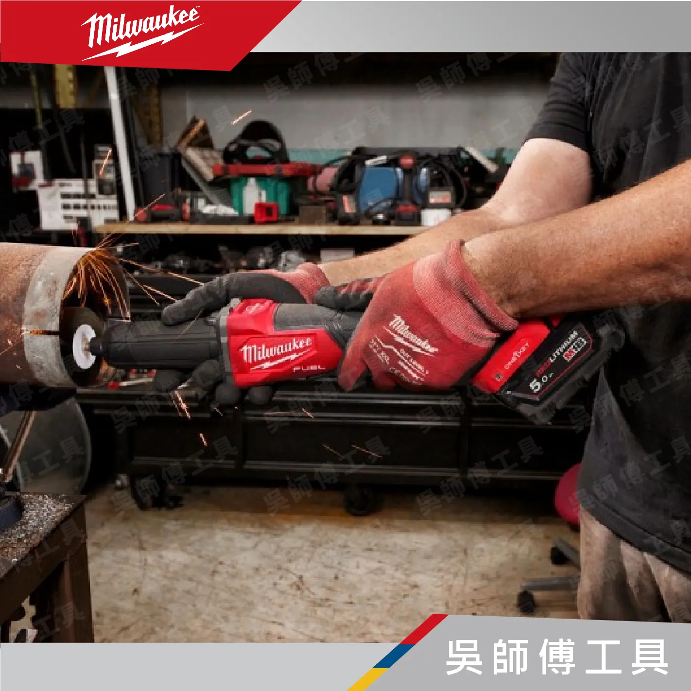 美沃奇 Milwaukee M18 FDGROVB 無碳刷調速速停直柄刻磨機