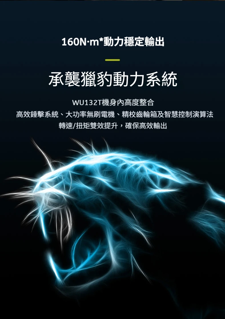 威克士WORX WU132T 12V衝擊兩用起子扳手機
