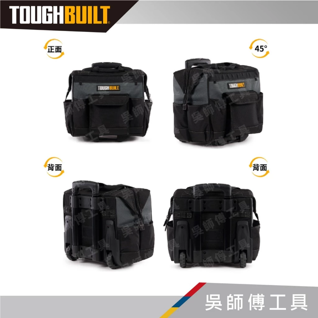 TOUGHBUILT 托比爾 TB-71-14 拉桿式工具推車