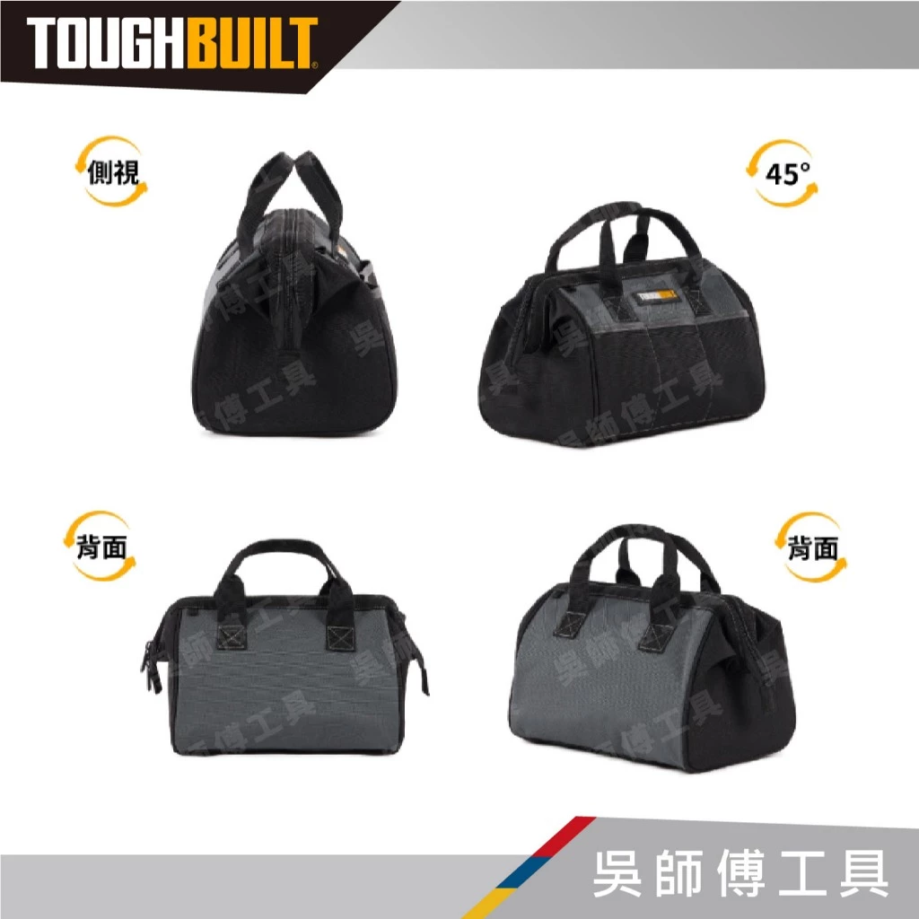 托比爾 TOUGHBUILT TB-77-12 12吋電動工具手提袋