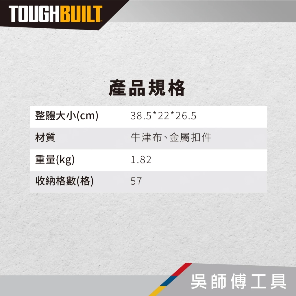 TOUGHBUILT 托比爾 TB-83B-15 15吋鋁桿工具袋