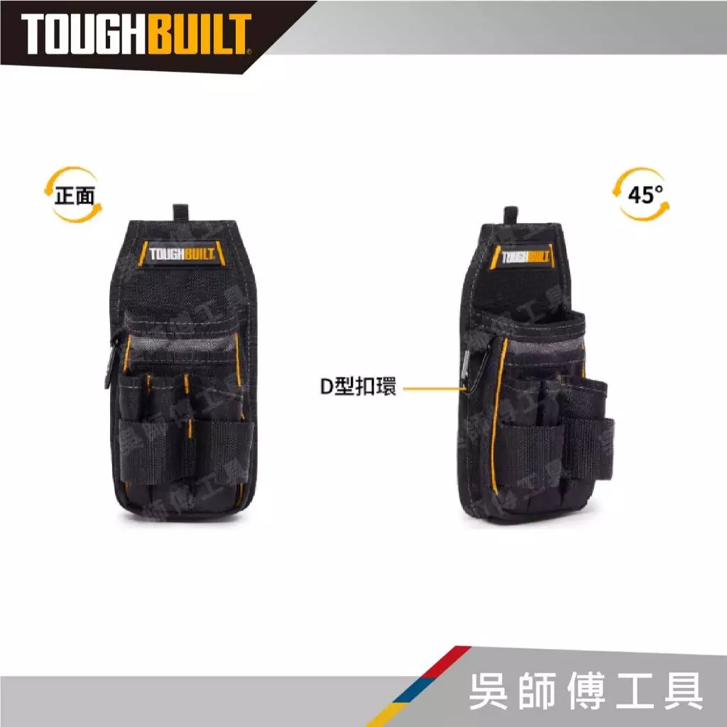 托比爾 TOUGHBUILT TB-222五格輕型腰包-非快扣式