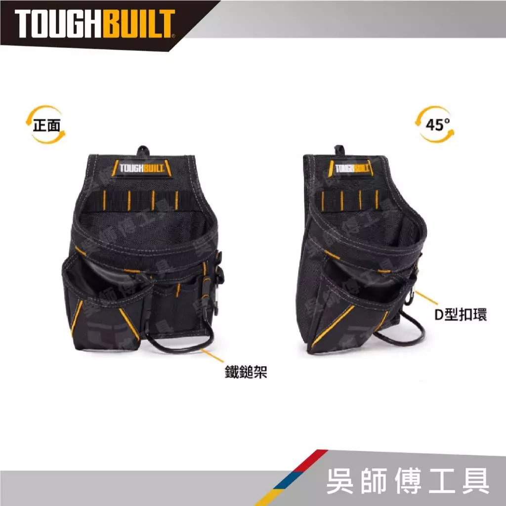 托比爾 TOUGHBUILT TB-228 電工工具袋-非快扣式