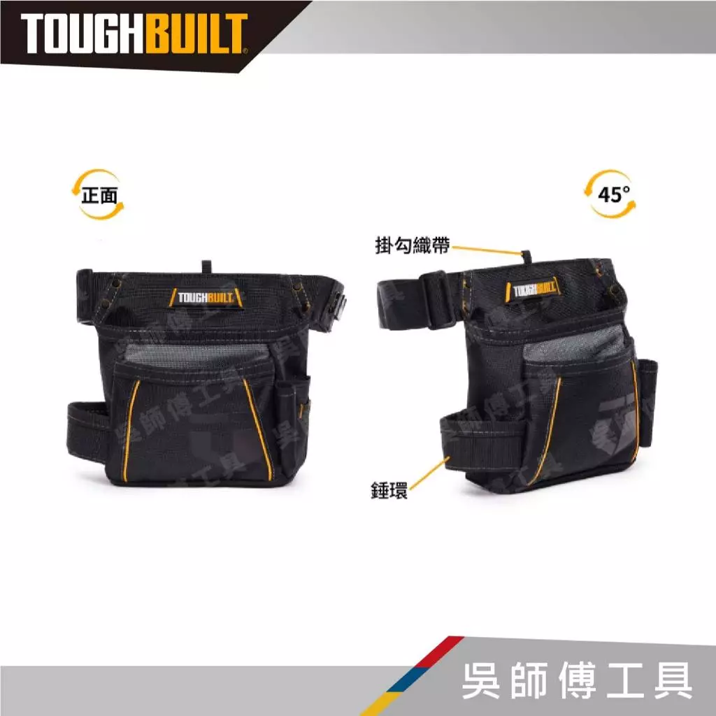 托比爾 TOUGHBUILT TB-310 六格腰包-非快扣式