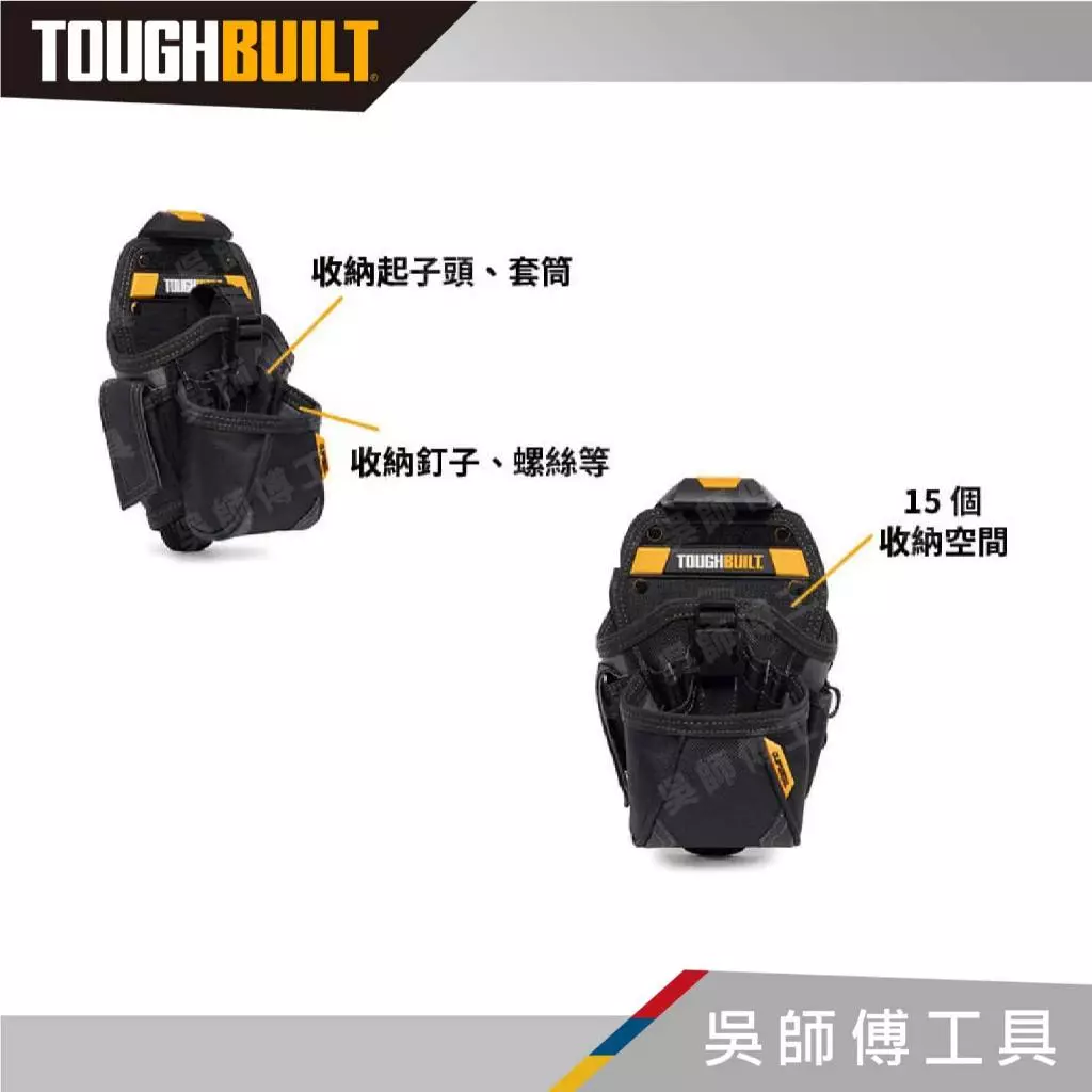 托比爾 TOUGHBUILT TB-CT-20-LX 起子機槍套-LX