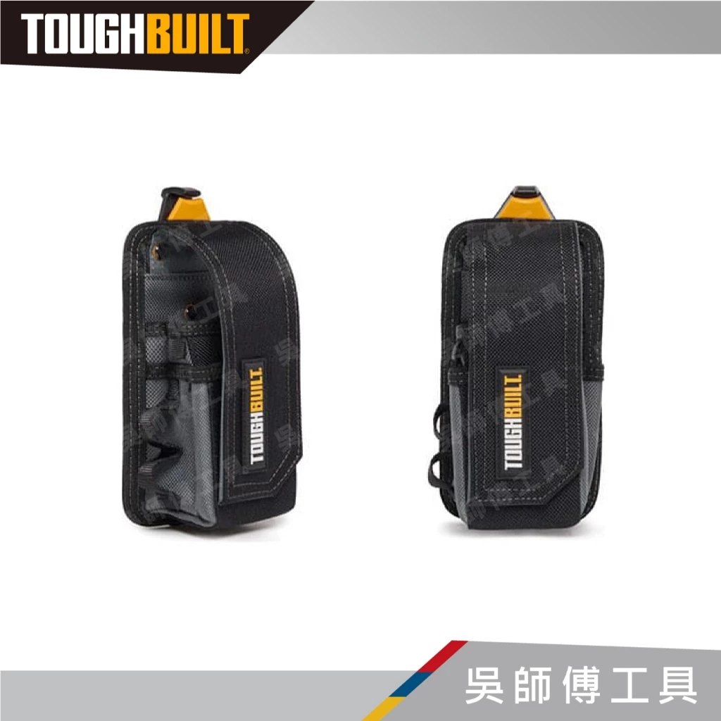 托比爾 TOUGHBUILT TB-CT-34-B 小型儀器和手機安置袋
