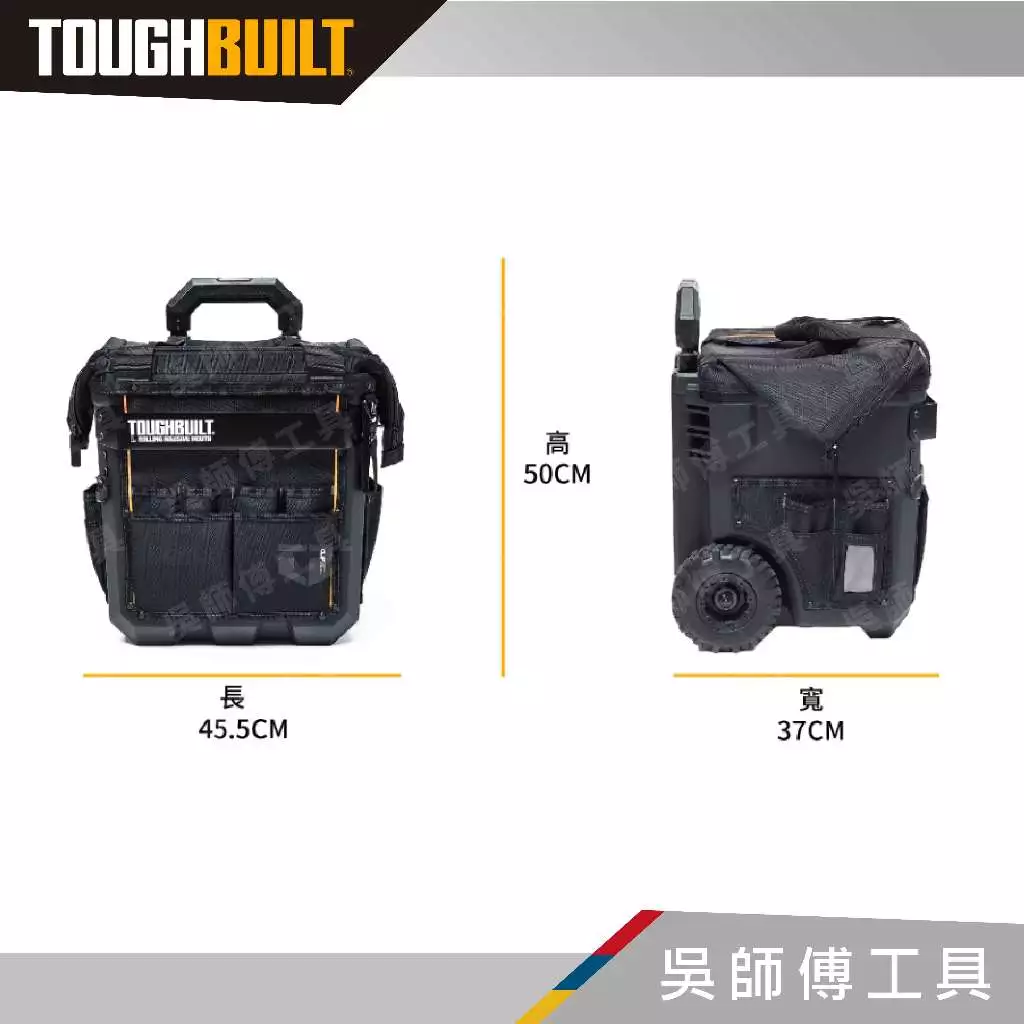 托比爾 TOUGHBUILT TB-CT-61-14 拉桿式工具推車-14吋
